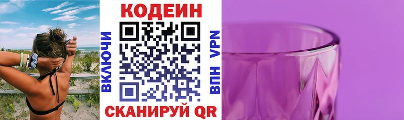 Кодеиновый сироп Lean напиток Lean (лин)  Тбилисская 