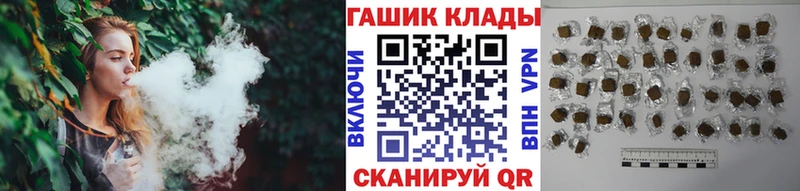 как найти закладки Тбилисская ГАШ VHQ