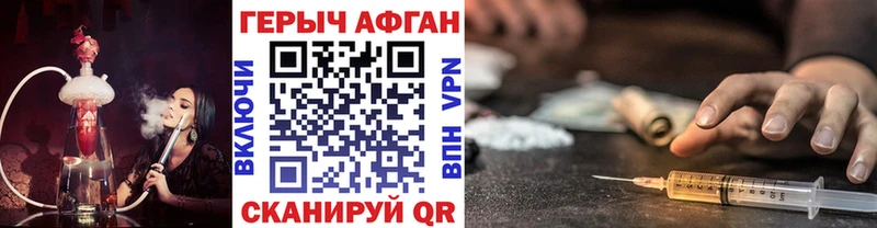 ГЕРОИН афганец  KRAKEN сайт  Тбилисская 